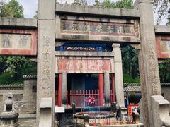 -关林