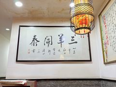-老北京涮羊肉炭火蛙锅(方塔街店)