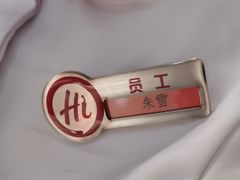 -海底捞火锅(八佰伴店)