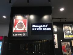 -和美电影艺术中心(万国城店)