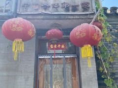 -悦宾饭馆(翠花胡同店)