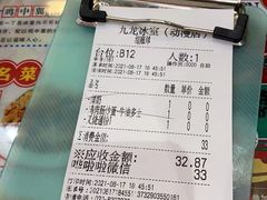 -九龙冰室(动漫星城店)