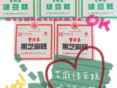 -曹祥泰(解放路店)