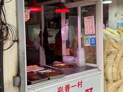 -葑门横街