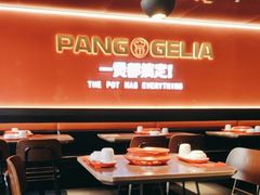 -胖哥俩肉蟹煲(学林街店)