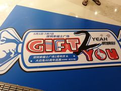 -深圳来福士广场