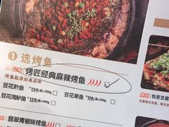 -吞鱼兽麻辣烤鱼(万达店)