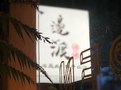 -邊渡咖啡
