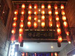 -东西巷