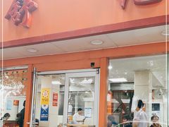 门面-舒记粉店(七星路店)