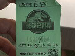-侏罗纪世界电影特展(广州站)