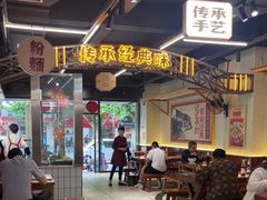 -公交新村粉店(赤岗冲店)