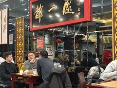 -都一处烧麦馆(前门店)