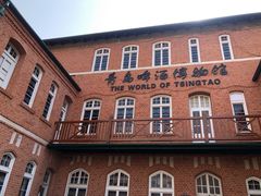 -青岛啤酒博物馆