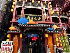 -火宫殿·小吃王国(坡子街店)