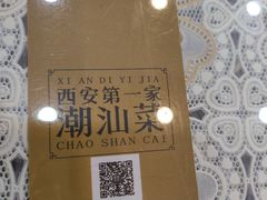 -潮汕铺老店(甜水井店)
