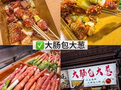 -大学城夜市