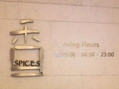 -大理实力希尔顿酒店•香全日制餐厅