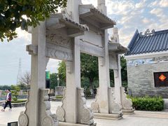 -黄埔古港