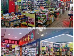 -万众国际批发市场