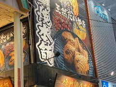 -鸣门鲷烧本铺