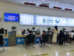 -中国移动通信集团北京有限公司朝阳分公司(三元桥店)