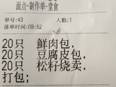 -众顺和非遗淮扬菜(何园店)