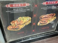 -南楼煎饼(滨江道店)