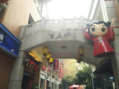 -吉庆街美食广场