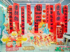 -CIAO·团建聚餐·生日派对轰趴馆(福田店)