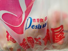 -爱德顺糕点食屋(利民道店)