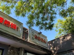 -天泽祥·鼓楼馒头(鼓楼店)