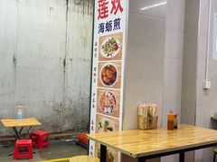 -莲欢海蛎煎