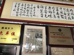 -好成财牛排馆(涂门街总店)