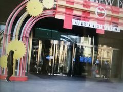 -百丽宫影城(嘉里汇店)