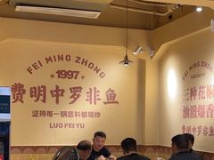 -费明中罗非鱼(大石坝店)