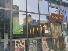 -兵哥豌豆面(雅颂居店)