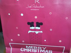 -Salon de The de Joel Robuchon(外滩18号店)