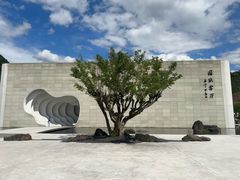 -中国宣纸文化园