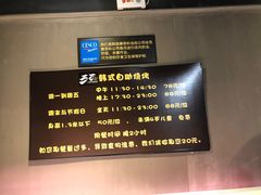 -33韩式自助烧烤(环城南路店)