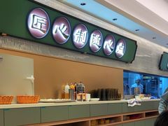 -粤来记·啫啫煲·点心(日月光店)