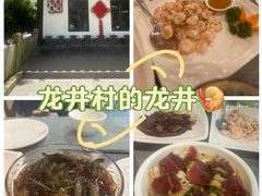 -龙井壹号·茶缘山景宴(龙井村店)