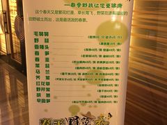 菜单-风味小馆(天目湖宾馆店)