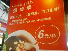 android_upload_pic-八婆婆烧仙草(中山路店)