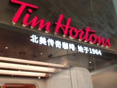 门面-Tims天好咖啡(河西万象城店)