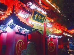 -千佛寺