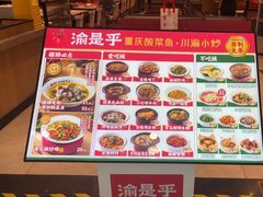 -渝是乎酸菜鱼(龙旗购物中心店)