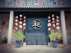 -岭南和园
