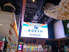 -USM宜欣全景声激光巨幕影城(宜欣城旗舰店)