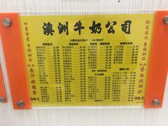 -义顺牛奶公司(庇利金街店)